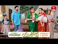 Yashoda Latest Promo Episode No 219 10th July 2026 ETV Telugu