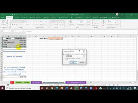 1.1 Power Query - Импорт данных