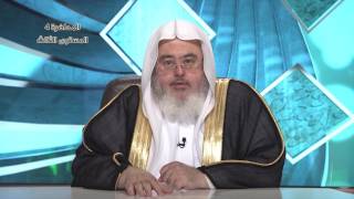 صورة المحاضرة 4 - التفسير - تفسير سورة البروج (9:1) - المستوى الثالث - الشيخ محمد صالح المنجد