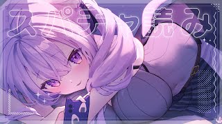 こんばんわー - 【 お礼&雑談 】スパチャお礼したりおしゃべりしたり🌼【 猫又おかゆ/ホロライブ 】