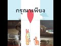 สปินฟรี coin master ฟรีวันนี้