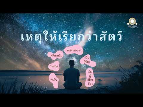 ຄວາມສິ້ນໄປເເຫ່ງຕັນຫາຄືນິບພານ
