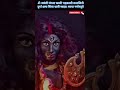 Mahakali Stuti Shorts Trendingshorts Viralshorts Status Bhajan Bhakti Stuti Strotram