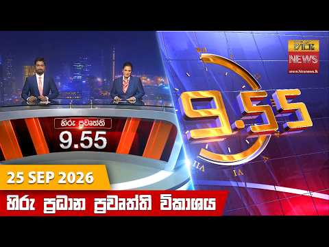 Hiru TV