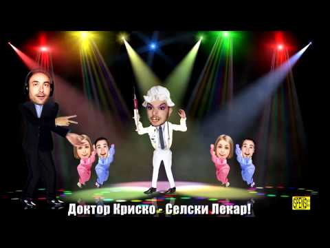 SPENS feat. ЦВЕТИ РАДОЙЧЕВА - КИСЕЛО ДИСКО