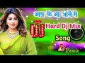 Aap Ke Aa Jane Se Hard Dj Remix Song Dholki Mix Dj Song Dance Mix Dj Song 90s Dj Song 2024
