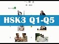 HSK3 Sample Test Paper Q1-Q5