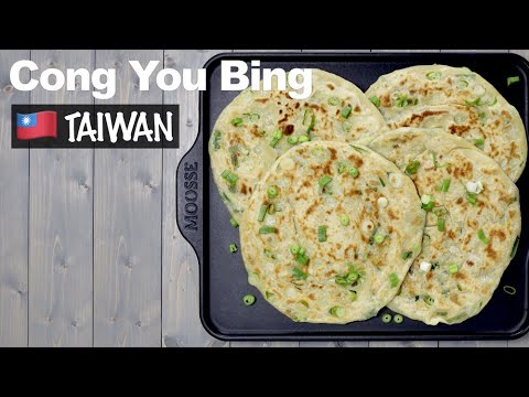 How to make Cong You Bing (Scallion Pancakes) | Taiwan | 2-min Recipe Video