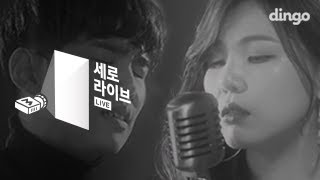 알리 X 폴킴 - 한 달을 못가서 [세로라이브] Ali X Paul Kim Live