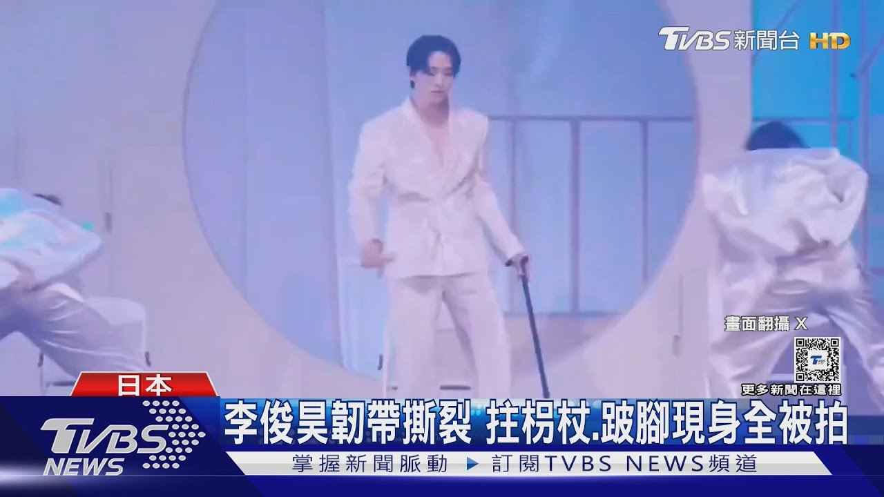 2PM李俊昊嚴重腳傷 「拄枴杖跳舞」畫面曝 CNBLUE鄭容和也腿傷
