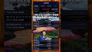 #NISA,#新NISA,#つみたてNISA,#iDeCo,#配当金,#配当利回り,#決算,#決算分析,#業績,#企業分析,#銘柄分析,#株予想,#株の買い方