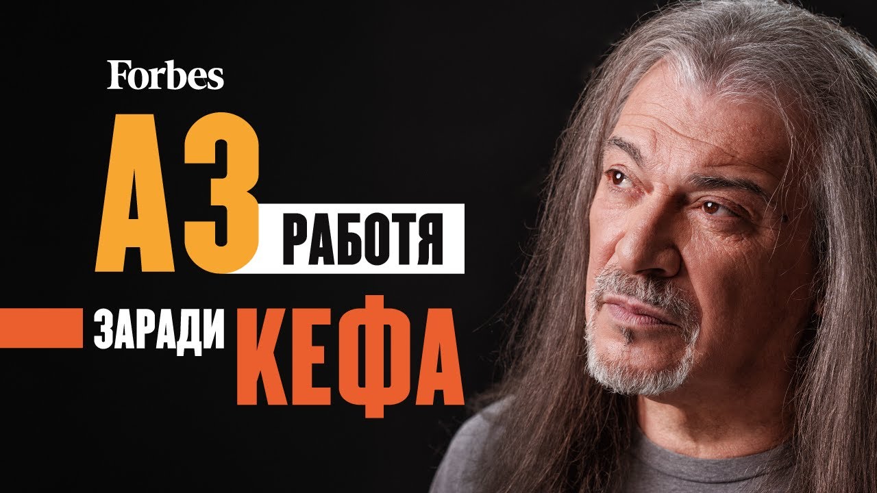 В ума на Магърдич Халваджиян