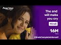 SheIsCompleteInHerself A Women S Day Initiative By Prega News Mona Singh Hindi
