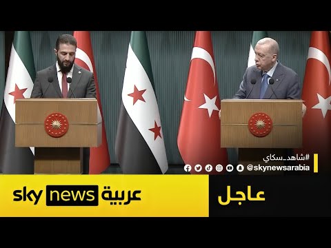 فيديو | عاجل | أردوغان وأحمد الشرع يعلنان قرارات حاسمة بشأن شمال سوريا