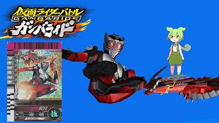 龍騎解説【仮面ライダーバトルガンバライドDS】 【ずんだもんデッキ紹介】