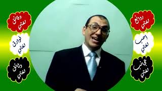 12 □ 57 الحذف في الشرط والقسم image