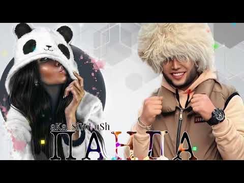 aKa_SiYoVuSh - Панда