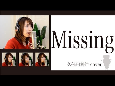 Missing / 久保田利伸 (cover by Rune)