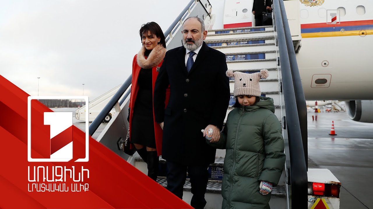 Armenia’s Prime Minister arrived in Saint Petersburg