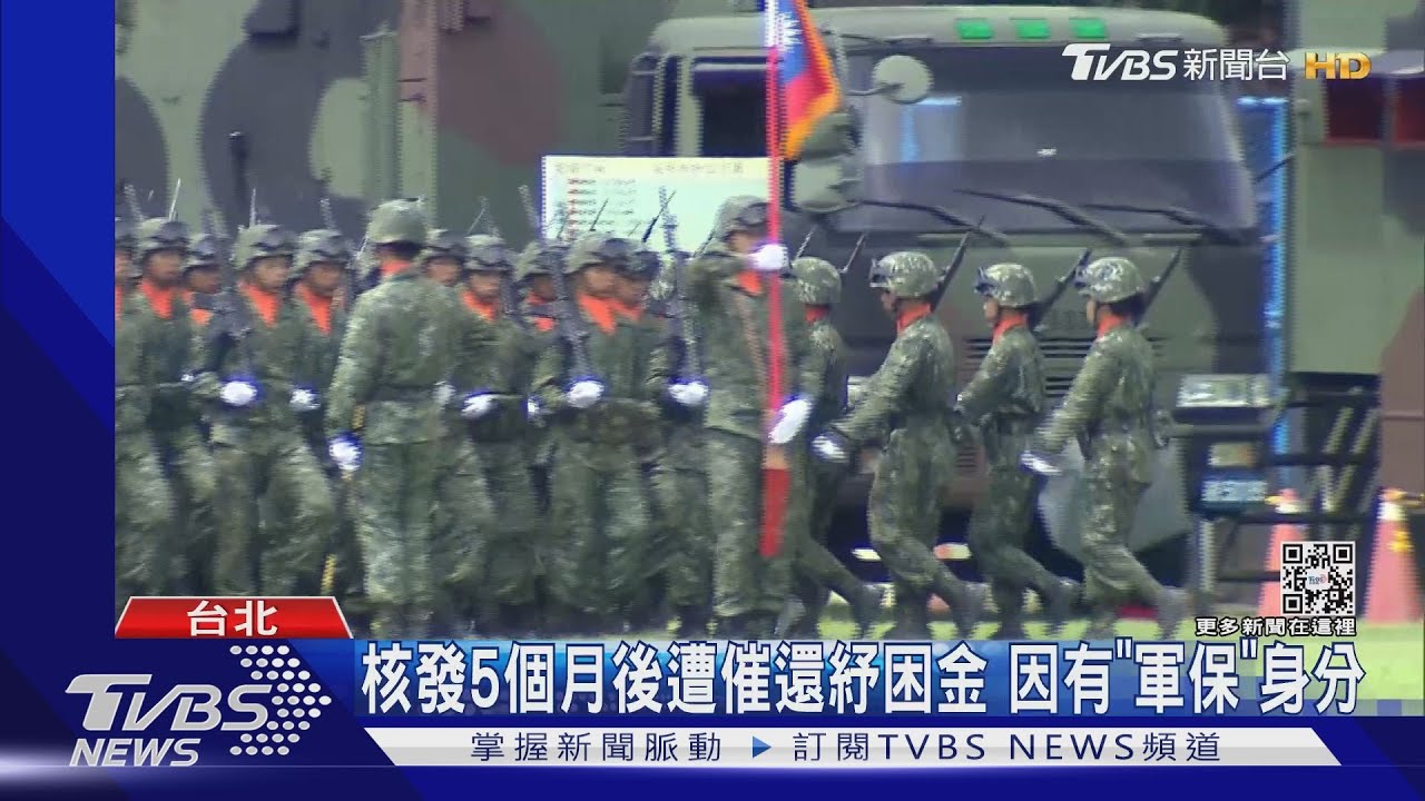 被政府兵變？中低收義務役男遭追還3萬紓困金　嘆：「軍保」非自願
