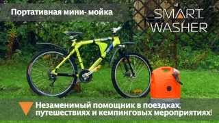 ³  ̳ Berkut Smart Washer SW-17A