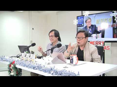 黃毓民 毓民踩場 180101 ep954 p2 of 2 林鄭月娥是無知婦孺 唔識中國憲法