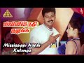 Priyamaanavale Movie Songs Mississippi Nadhi Kulunga Video Song Vijay Simran S A Rajkumar