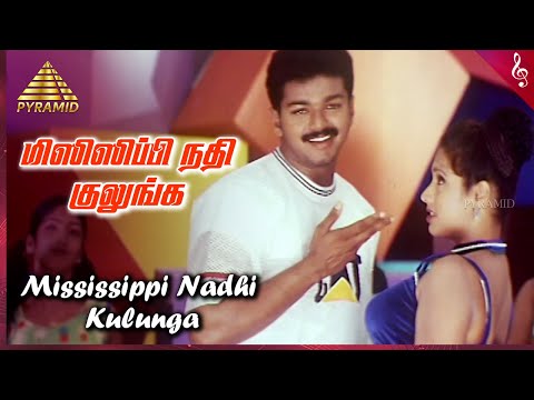 Song Cover Art for Mississippi Nadhi Kulunga