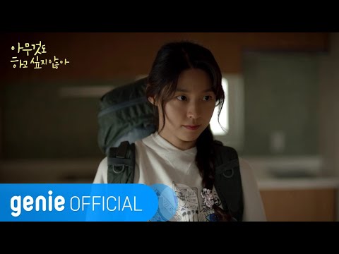 Video thumbnail for 여름밤 (Summer Night)