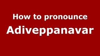 How to pronounce Adiveppanavar