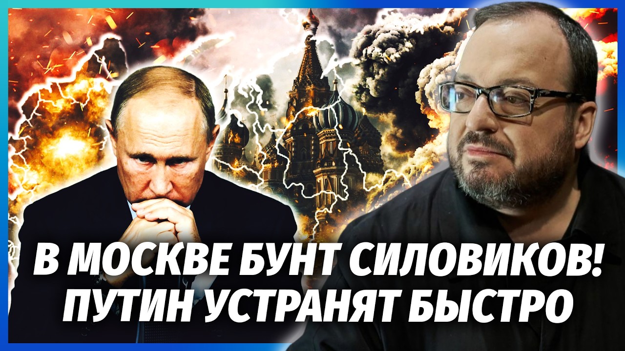 ❗️БЄЛКОВСЬКИЙ: У Кремлі ЗМОВА! Путіна ВИРІШИЛИ ПРИБРАТИ через Україну. Пакт