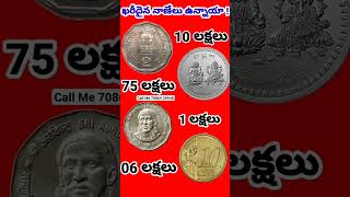 #sell_old_coin #2rupeescoinvalue #oldcoins #old_note_buyer #2rupeecoin #indianoldcurrancybuyer
