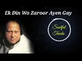 Ek Din Woh Zaroor Aayenge Nusrat Fateh Ali Khan