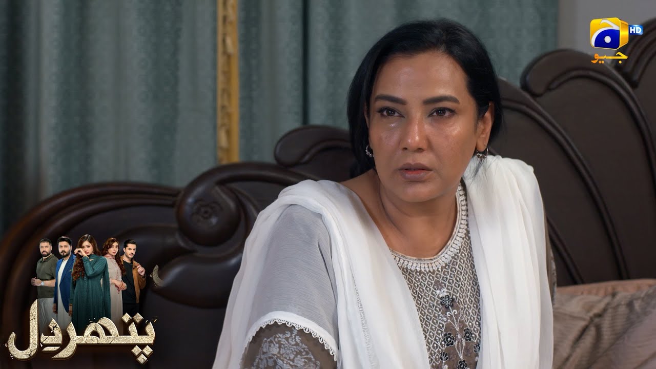 Apni Maa Ko Akela Chor Kar Bhag Rahe Ho Tum || Pathar Dil || Har Pal Geo