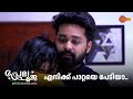 ആദിയുടെയും പൂജയുടെയും റൊമാൻസ് Prema Pooja Adip