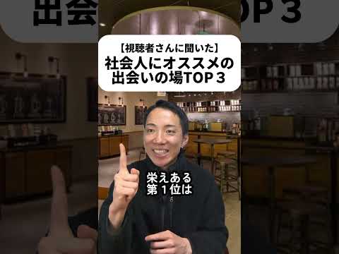 現代社会学科 出会いは待つものではなく作っていくもんだよな！？なーんてね！オススメの出会いの場、ぜひコメントで教えてくださいませ！！🙇‍♂️