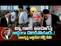 చిన్న లాజిక్ ఉపయోగిస్తే అడ్డంగా దొరి