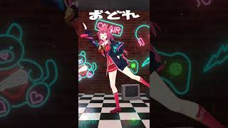 右手が下がらない #ギリギリダンス 踊ってみた!! 「 #はいよろこんで  / #こっちのけんと ] #天ヶ瀬むゆ #にじさんじ  #shorts