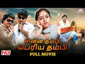 Chinnathambi Periyathambi 1987 Tamil Full Movie Sathyaraj Prabhu Superhit Tamil Old Movie