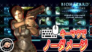 キーマウで全レイドばくし
