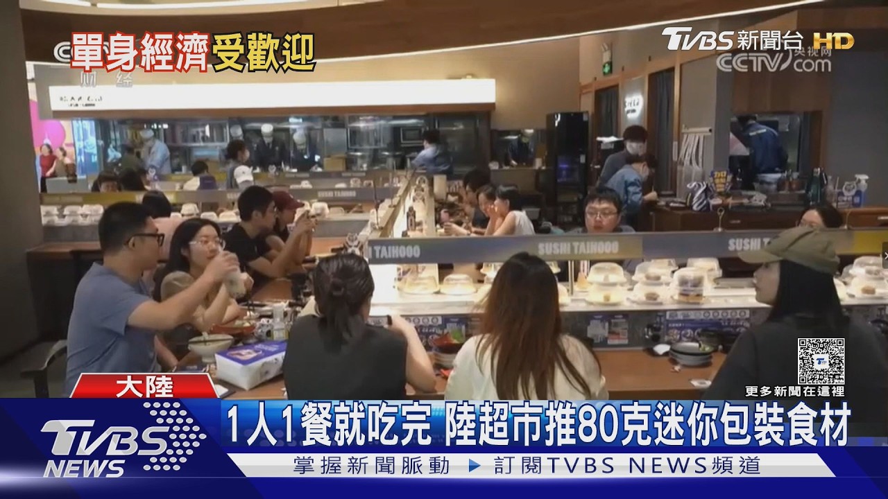 影音/陸單身戶破1.25億!餐廳搶推「膠囊隔間」一人食商機爆發