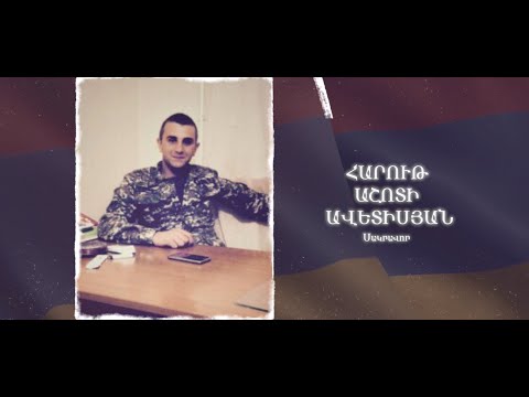 Ձեզ բացակա չենք դնի․ Հարութ Ավետիսյան