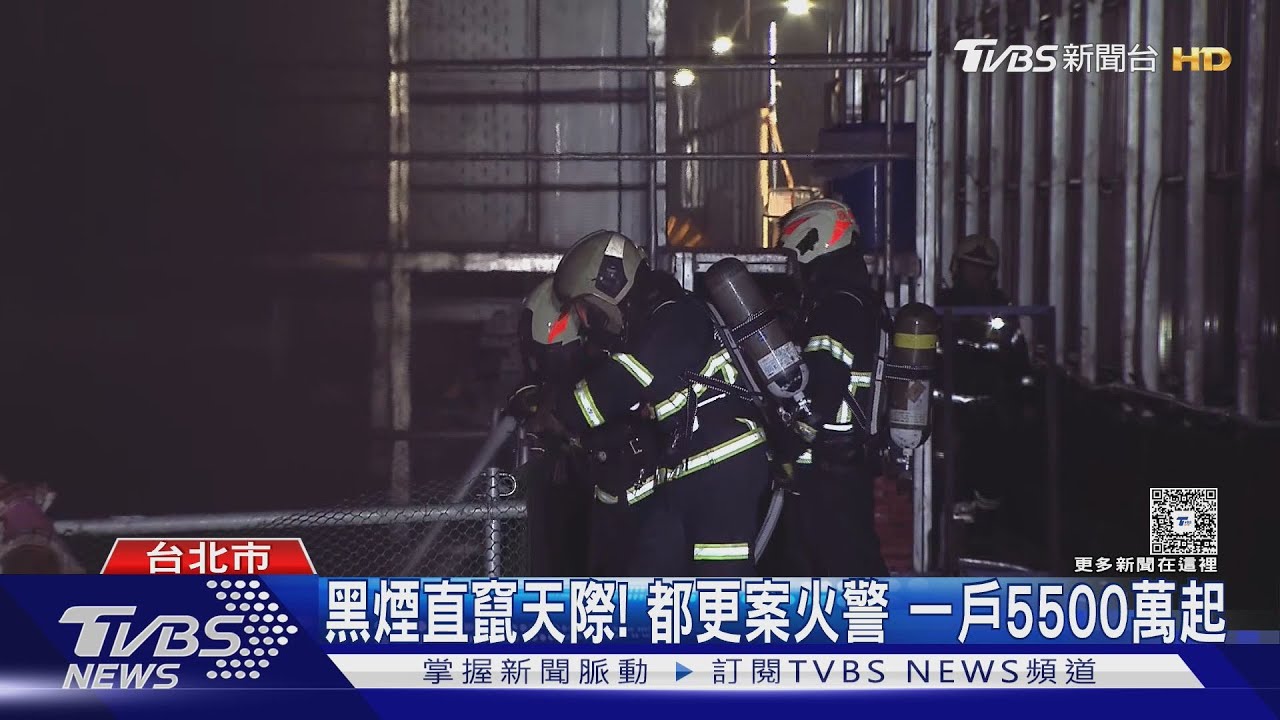民生社區百億都更案大火 地下室搶救畫面曝光