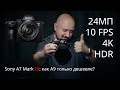 Видеообзор Sony Alpha A7 III kit (28-70mm)
