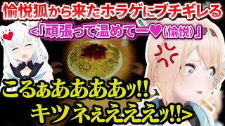 チェンメでミリしらのホラゲを愉悦狐さんから送られブチギレツッコミしながらもちゃんと攻略するござるさん【風真いろは / 白上フブキ / 鷹嶺ルイ / ホロライブ切り抜き】