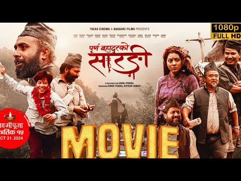 Purna Bahadur Ko Sarangi New Nepali Movie 2024| F.t. Bijay,Prakash,Anjali|