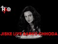 Jiske Liye Sabko Chhoda Saajan Ki Saheli DJ Haq Rekha Rajendra Kumar Bollywood Remix