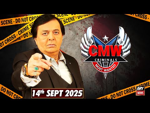 Criminals Most Wanted | 14th September 2025 | New Episode | Rahim Yar Khan | Crime Story