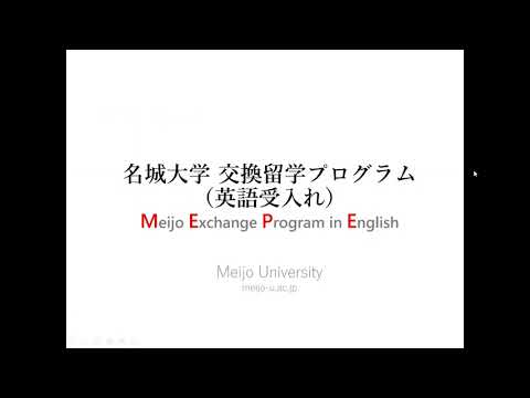 Meijo University Exchange Program