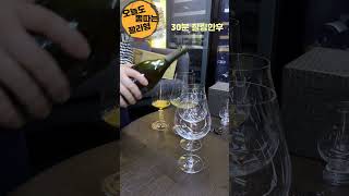 이래서 샴페인은 어려워 ㅠㅠ 돔페리뇽 1985  #쇼츠